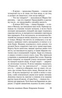 Капитанская дочка — фото, картинка — 38