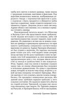 Капитанская дочка — фото, картинка — 41