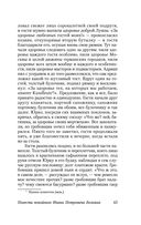 Капитанская дочка — фото, картинка — 44