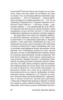 Капитанская дочка — фото, картинка — 45