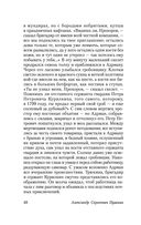 Капитанская дочка — фото, картинка — 47