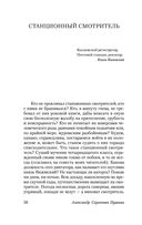 Капитанская дочка — фото, картинка — 49