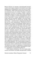 Капитанская дочка — фото, картинка — 50