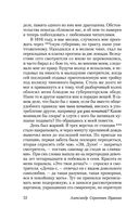 Капитанская дочка — фото, картинка — 51