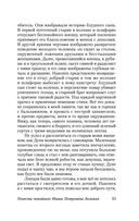 Капитанская дочка — фото, картинка — 52