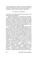 Капитанская дочка — фото, картинка — 53