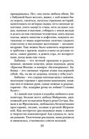 Почти счастливые женщины — фото, картинка — 22