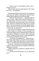 Почти счастливые женщины — фото, картинка — 39