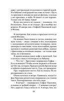 Почти счастливые женщины — фото, картинка — 43