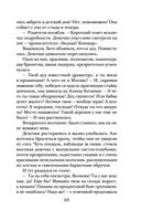 Почти счастливые женщины — фото, картинка — 62