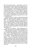 Почти счастливые женщины — фото, картинка — 72