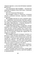 Почти счастливые женщины — фото, картинка — 80