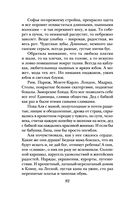 Почти счастливые женщины — фото, картинка — 81