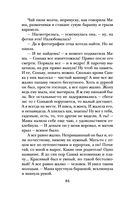 Почти счастливые женщины — фото, картинка — 83