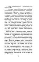 Почти счастливые женщины — фото, картинка — 84