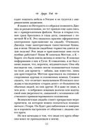 Мистер Мейфэр — фото, картинка — 12