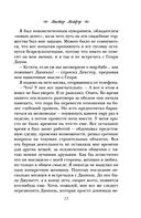 Мистер Мейфэр — фото, картинка — 13