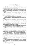 Мистер Мейфэр — фото, картинка — 15