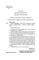 Мистер Мейфэр — фото, картинка — 4