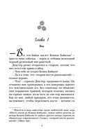 Мистер Мейфэр — фото, картинка — 5