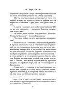 Мистер Мейфэр — фото, картинка — 6