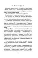 Мистер Мейфэр — фото, картинка — 7