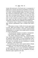 Мистер Мейфэр — фото, картинка — 8