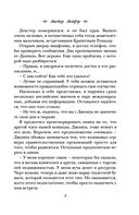 Мистер Мейфэр — фото, картинка — 9