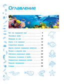 Морские животные — фото, картинка — 4