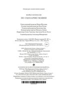 По сценарию мафии — фото, картинка — 20