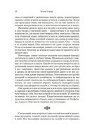 Голем и Джинн — фото, картинка — 18