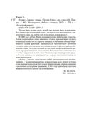 Голем и Джинн — фото, картинка — 19