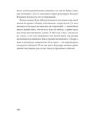 Быть гением. Истории об искусстве, жизни, смерти, любви, сексе, деньгах и безумии — фото, картинка — 18