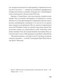 Быть гением. Истории об искусстве, жизни, смерти, любви, сексе, деньгах и безумии — фото, картинка — 21