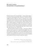 Быть гением. Истории об искусстве, жизни, смерти, любви, сексе, деньгах и безумии — фото, картинка — 22