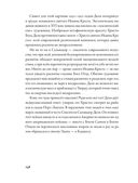 Быть гением. Истории об искусстве, жизни, смерти, любви, сексе, деньгах и безумии — фото, картинка — 24