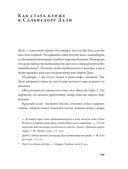 Быть гением. Истории об искусстве, жизни, смерти, любви, сексе, деньгах и безумии — фото, картинка — 25