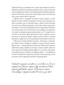 Быть гением. Истории об искусстве, жизни, смерти, любви, сексе, деньгах и безумии — фото, картинка — 26