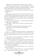 Мистер Вечный Канун. Специальное издание — фото, картинка — 10