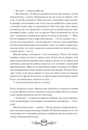 Мистер Вечный Канун. Специальное издание — фото, картинка — 11