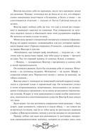 Мистер Вечный Канун. Специальное издание — фото, картинка — 12