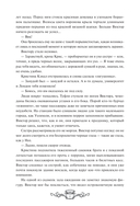 Мистер Вечный Канун. Специальное издание — фото, картинка — 13