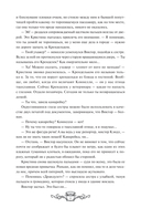Мистер Вечный Канун. Специальное издание — фото, картинка — 14