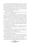 Мистер Вечный Канун. Специальное издание — фото, картинка — 6