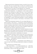 Мистер Вечный Канун. Специальное издание — фото, картинка — 9