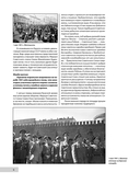 Ленинградская битва. Факты и мифы с документами и фотографиями — фото, картинка — 6