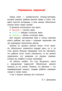 Учим буквы и слоги — фото, картинка — 1