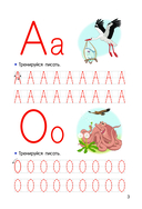 Учим буквы и слоги — фото, картинка — 2