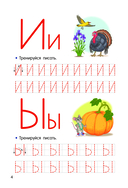 Учим буквы и слоги — фото, картинка — 3