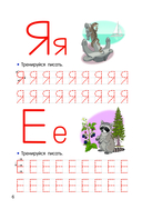 Учим буквы и слоги — фото, картинка — 5